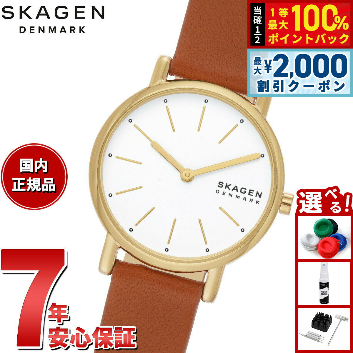 【4/25はWイベント！最大2000円OFFクーポン＆抽選で最大10000ptバック】スカーゲン SKAGEN 腕時計 レディース SIGNATUR LILLE 二針 ブラウン レザーウォッチ SKW3121