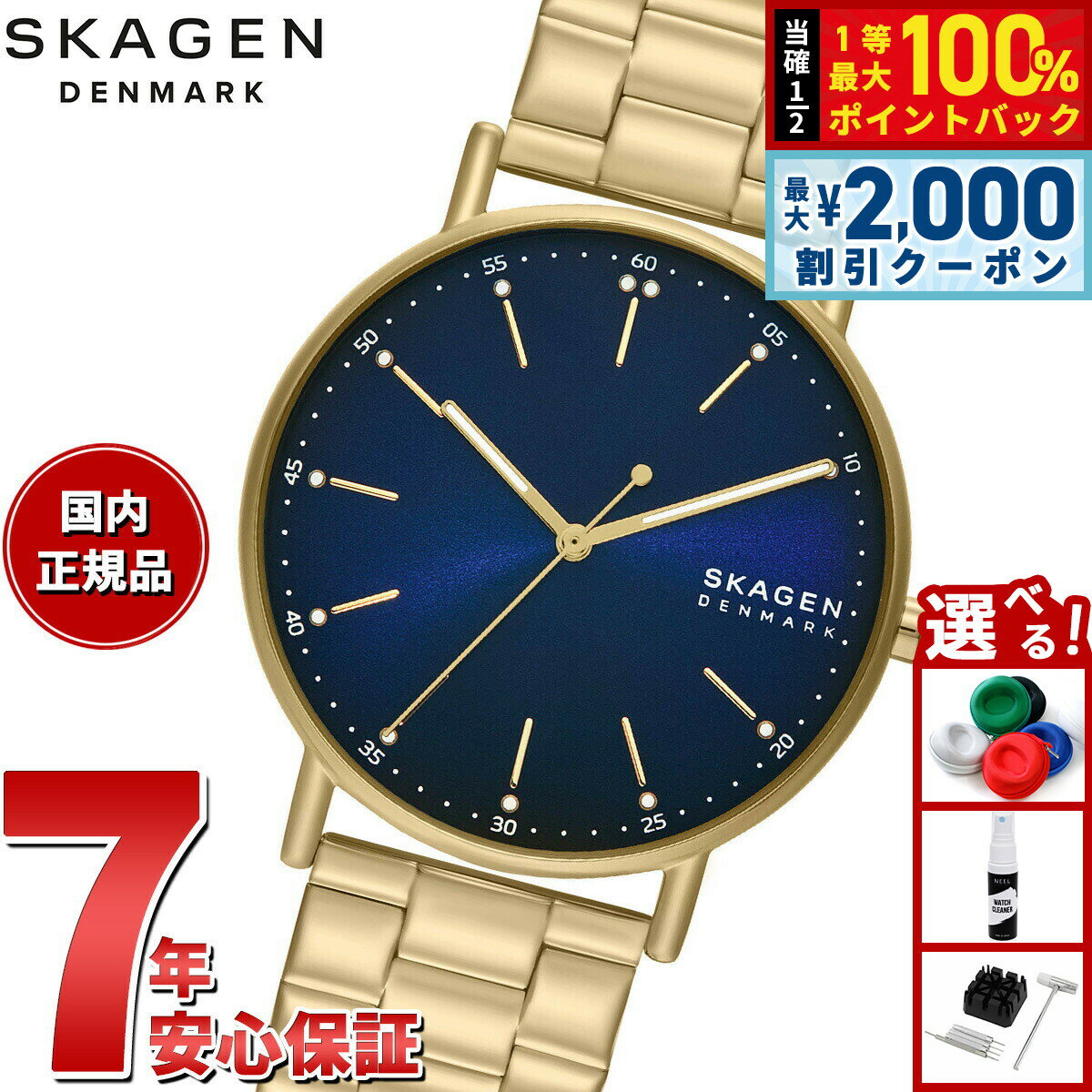 Rakuten - 【4/25はWイベント！最大2000円OFFクーポン＆抽選で最大10000ptバック】【選べるノベルティー付き】スカーゲン SKAGEN 腕時計 メンズ SIGNATUR 三針 ゴールド ステンレススチールウォッチ SKW6945【2025 新作】