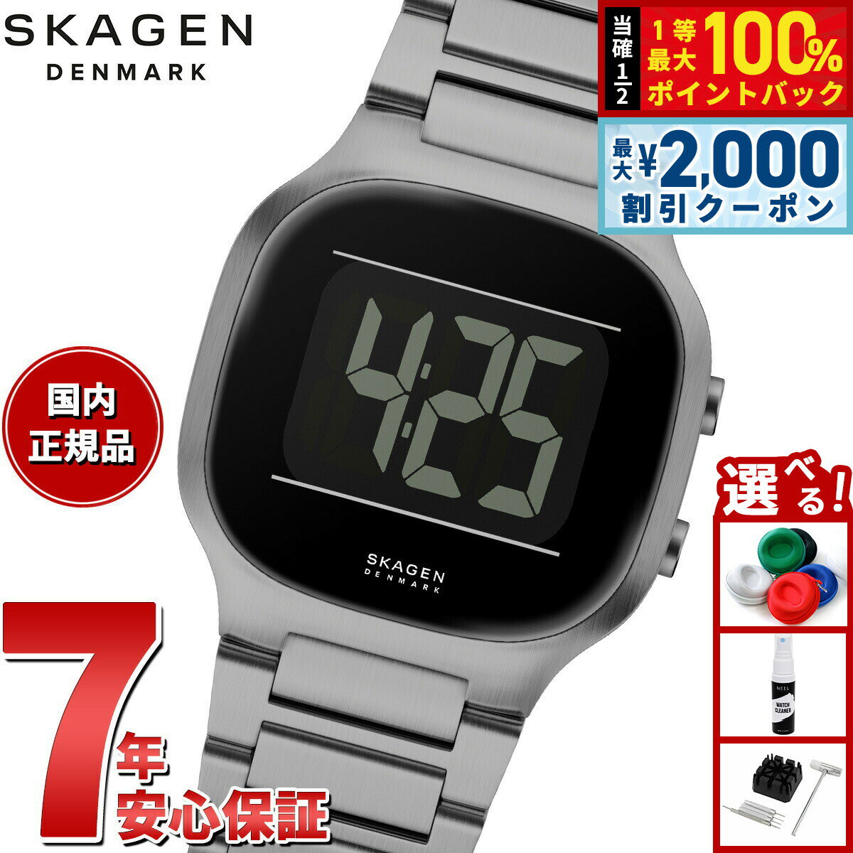 Rakuten - 【4/25はWイベント！最大2000円OFFクーポン＆抽選で最大10000ptバック】【選べるノベルティー付き】スカーゲン SKAGEN 腕時計 メンズ MELLEM デジタル ガンメタル ステンレススチールウォッチ SKW6947【2026 新作】