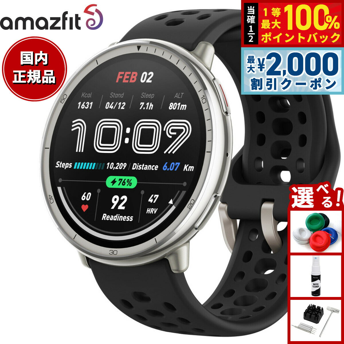 【4/25はWイベント！最大2000円OFFクーポン＆抽選で最大10000ptバック】アマズフィット AMAZFIT スマートウォッチ Active 2 ブラックシリコン スタンダードバージョン 腕時計 メンズ レディース GPS 健康 ウェアラブル SP170073-C226【2025 新作】