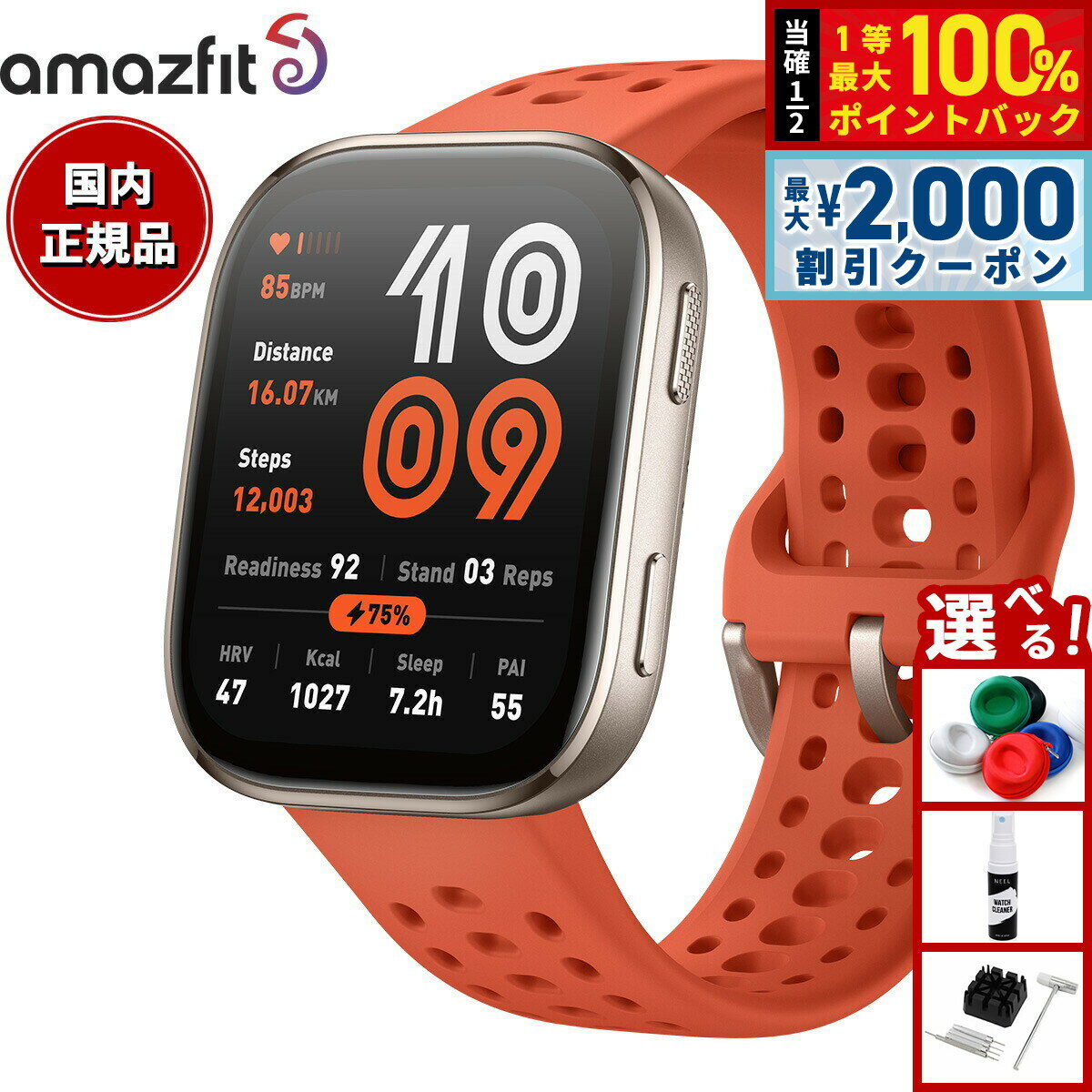 【4/25はWイベント！最大2000円OFFクーポン＆抽選で最大10000ptバック】アマズフィット AMAZFIT スマートウォッチ Bip6 ビップ6 レッド 腕時計 メンズ レディース ウェアラブル 睡眠 フィットネス SP170074-C03【2025 新作】