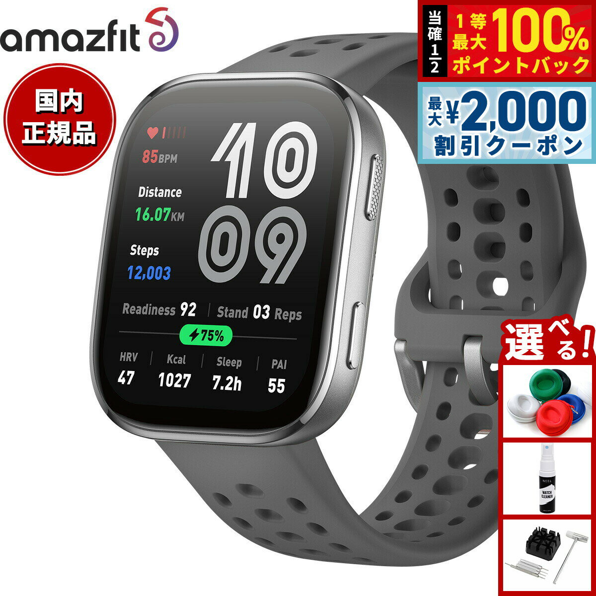 【4/25はWイベント！最大2000円OFFクーポン＆抽選で最大10000ptバック】アマズフィット AMAZFIT スマートウォッチ Bip6 ビップ6 チャコール 腕時計 メンズ レディース ウェアラブル 睡眠 フィットネス SP170074-C17【2025 新作】
