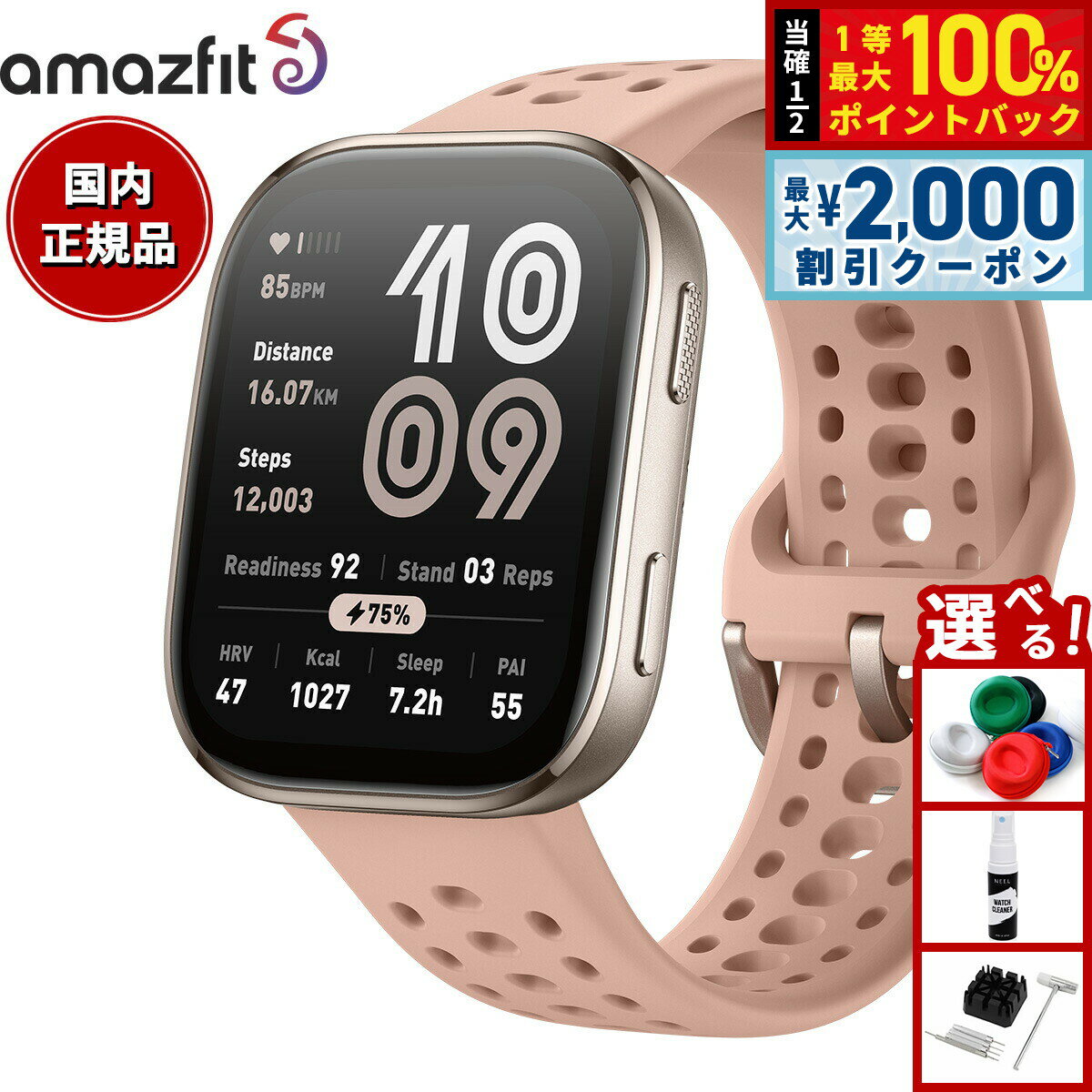 【4/25はWイベント！最大2000円OFFクーポン＆抽選で最大10000ptバック】アマズフィット AMAZFIT スマートウォッチ Bip6 ビップ6 ブラッシュ 腕時計 メンズ レディース ウェアラブル 睡眠 フィットネス SP170074-C236【2025 新作】