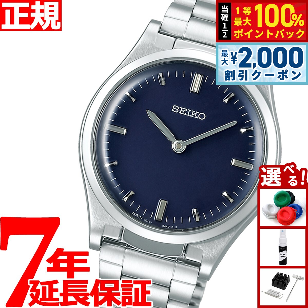Rakuten - 【4/25はWイベント！最大2000円OFFクーポン＆抽選で最大10000ptバック】セイコー 触読式時計 SEIKO 腕時計 メンズ SQBR021
