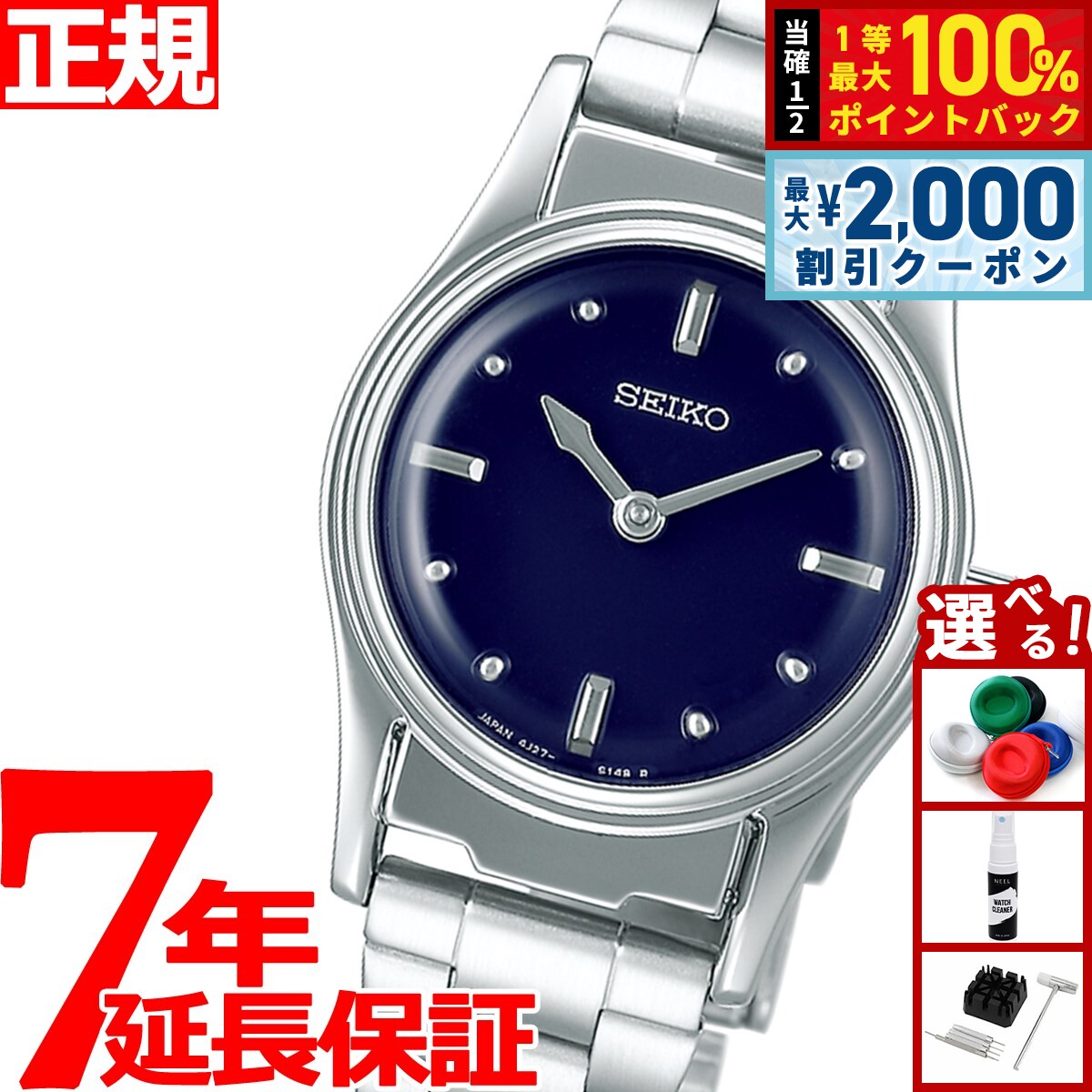 【4/25はWイベント！最大2000円OFFクーポン＆抽選で最大10000ptバック】セイコー 触読式時計 SEIKO 腕時計 レディース SQWK031