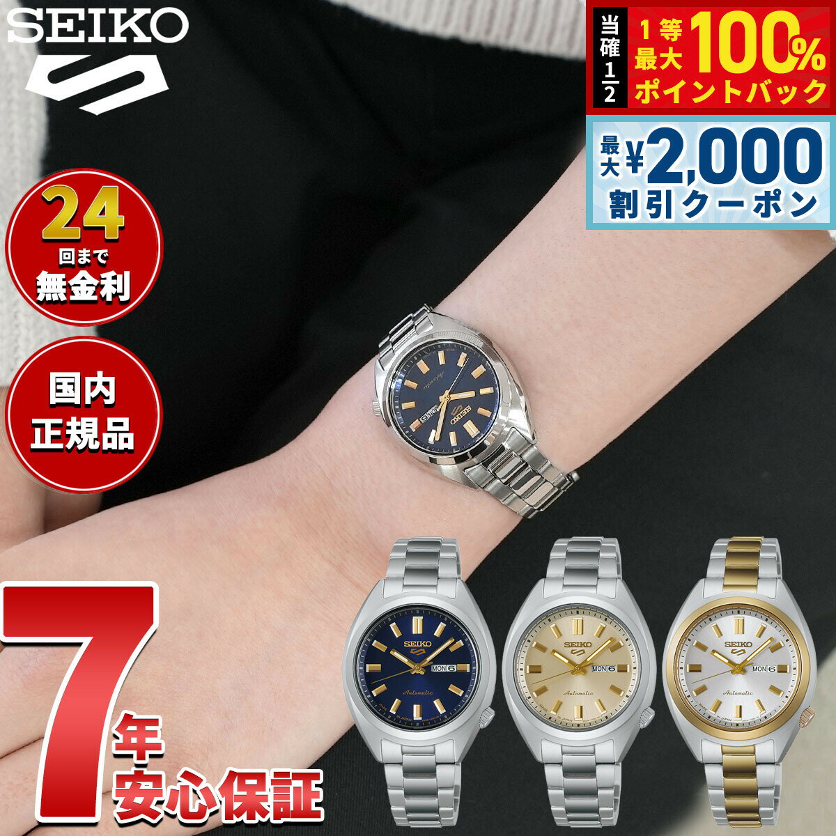 Rakuten - 【4/25はWイベント！最大2000円OFFクーポン＆抽選で最大10000ptバック】セイコー5 スポーツ SEIKO 5 SPORTS 自動巻き メカニカル 腕時計 レディース セイコーファイブ スポーツ SNXS Series SRRA009 SRRA011 SRRA012