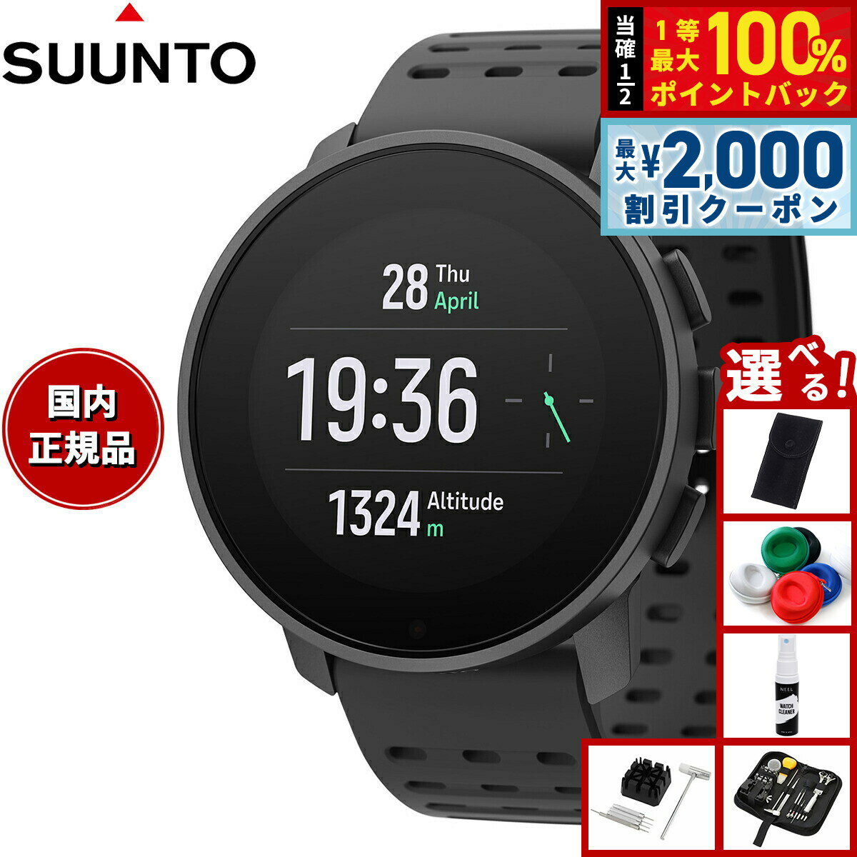 【4/25はWイベント！最大2000円OFFクーポン＆抽選で最大10000ptバック】【選べるノベルティー付き】スント SUUNTO 9 PEAK PRO All Black 9 ピーク プロ オールブラック スマートウォッチ 腕時計 メンズ レディース SS050807000