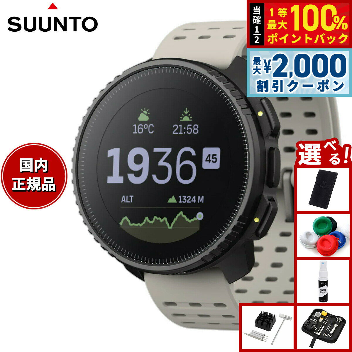 Rakuten - 【4/25はWイベント！最大2000円OFFクーポン＆抽選で最大10000ptバック】【選べるノベルティー付き】スント SUUNTO VERTICAL BLACK SAND バーティカル ブラック サンド スマートウォッチ 腕時計 メンズ レディース SS050863000