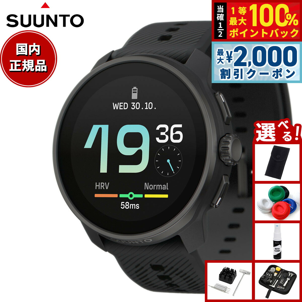Rakuten - 【4/25はWイベント！最大2000円OFFクーポン＆抽選で最大10000ptバック】【選べるノベルティー付き】スント SUUNTO RACE S ALL BLACK レース エス オールブラック スマートウォッチ 腕時計 メンズ レディース SS051093000