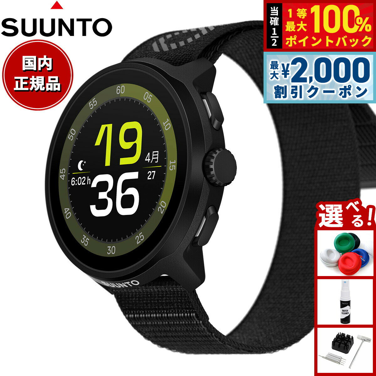 【4/25はWイベント！最大2000円OFFクーポン＆抽選で最大10000ptバック】スント SUUNTO RUN ALL BLACK ラン オールブラック スマートウォッチ 腕時計 メンズ レディース SS051109000【2025 新作】