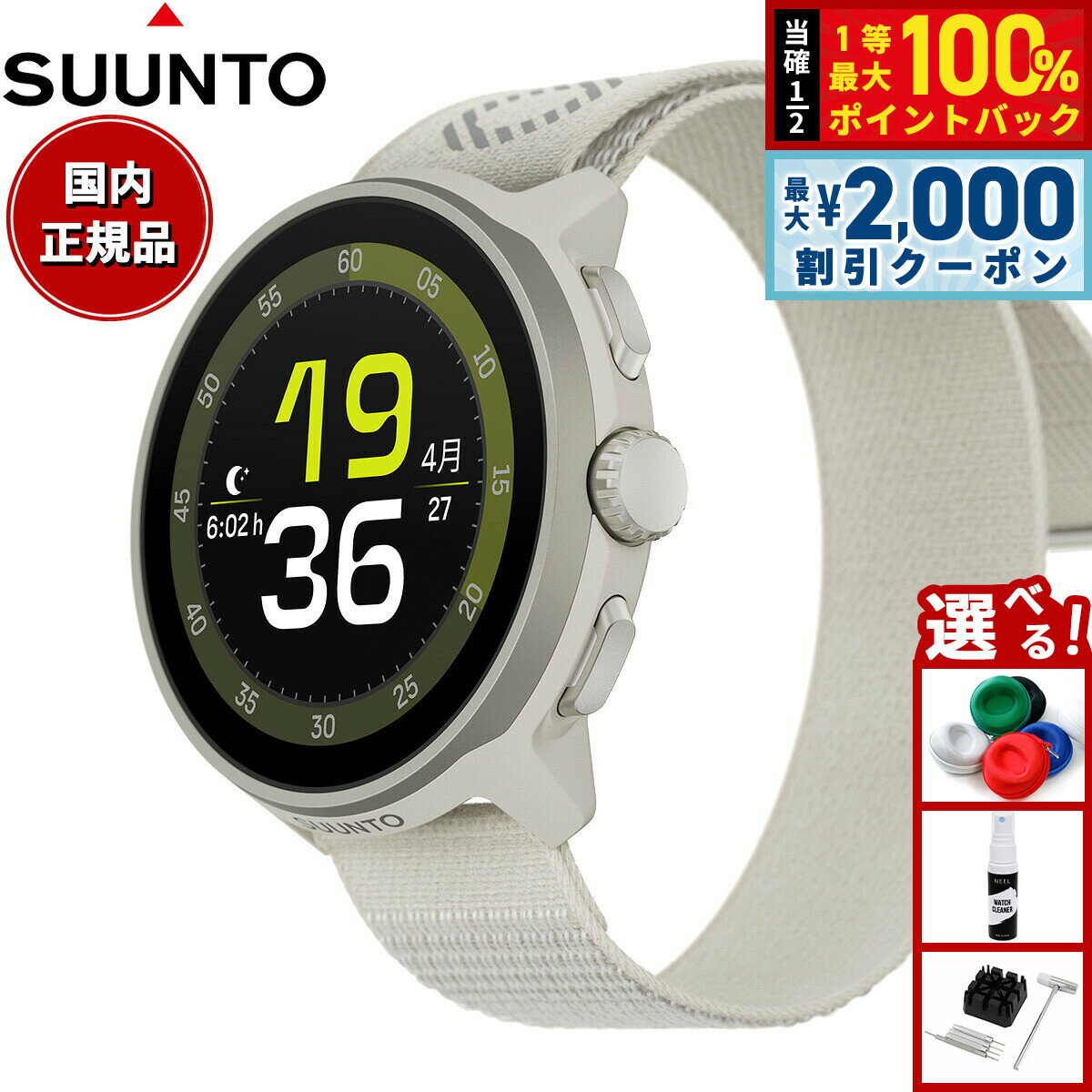Rakuten - 【4/25はWイベント！最大2000円OFFクーポン＆抽選で最大10000ptバック】スント SUUNTO RUN FROST GRAY ラン フロストグレー スマートウォッチ 腕時計 メンズ レディース SS051110000【2025 新作】