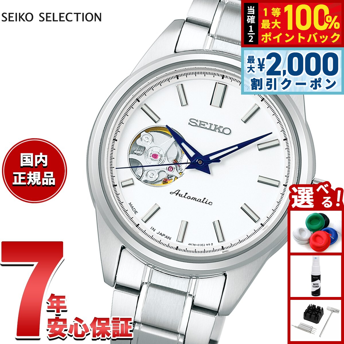 【4/25はWイベント！最大2000円OFFクーポン＆抽選で最大10000ptバック】【選べるノベルティー付き】セイコー セレクション SEIKO SELECTION メカニカル 自動巻き 腕時計 レディース SSDE009