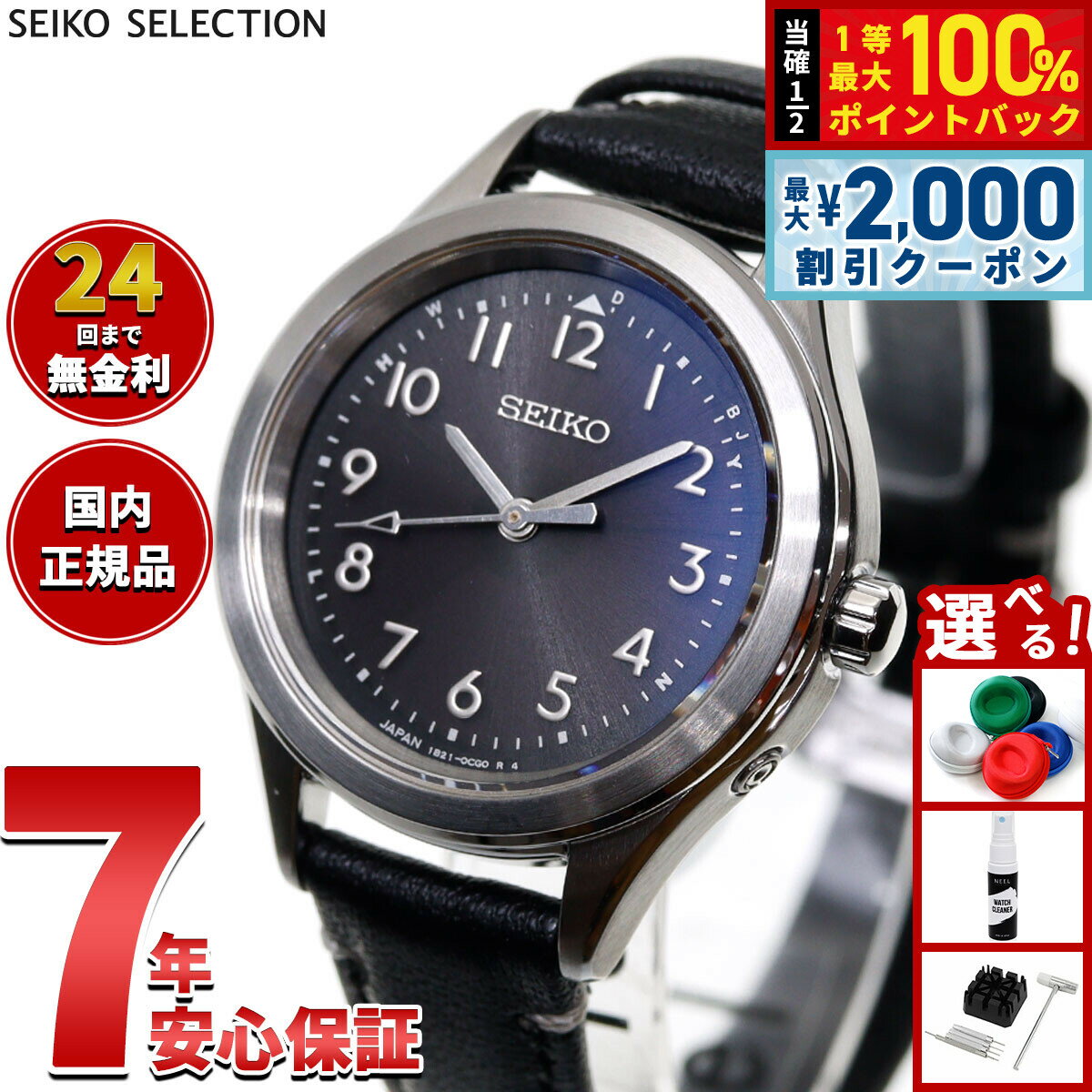 Rakuten - 【4/25はWイベント！最大2000円OFFクーポン＆抽選で最大10000ptバック】【選べるノベルティー付き】セイコー セレクション SEIKO SELECTION 電波 ソーラー 電波時計 2026 Raise the Future 限定モデル 腕時計 レディース SSDY053【2026 新作】