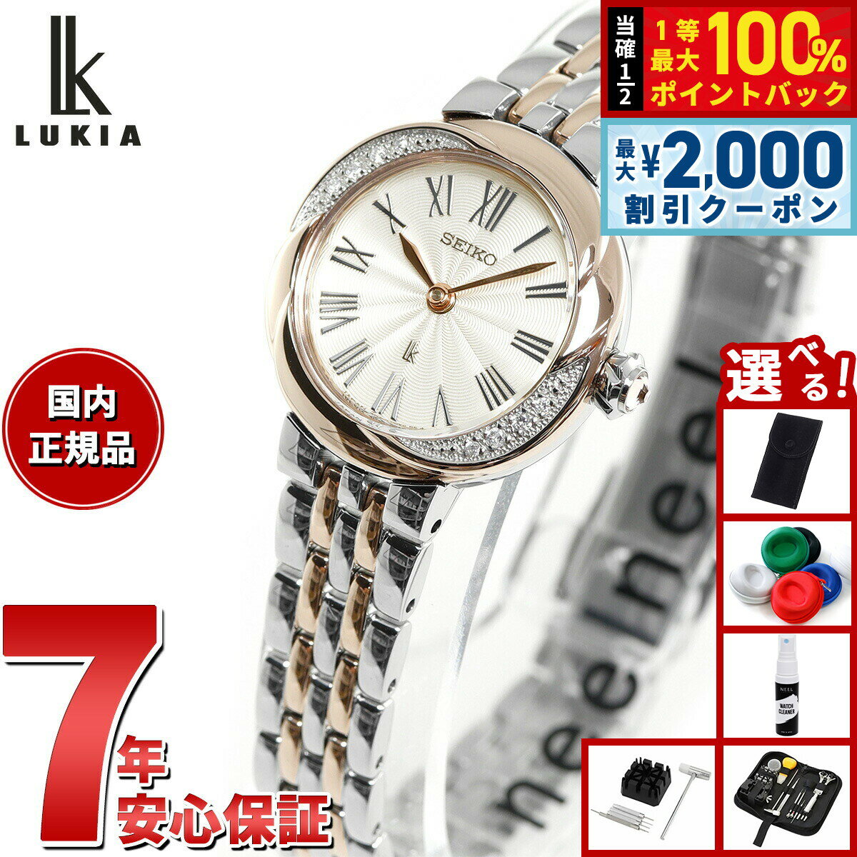 【4/25はWイベント！最大2000円OFFクーポン＆抽選で最大10000ptバック】【選べるノベルティー付き】セイコー ルキア SEIKO LUKIA 腕時計 レディース Grow SSWA002