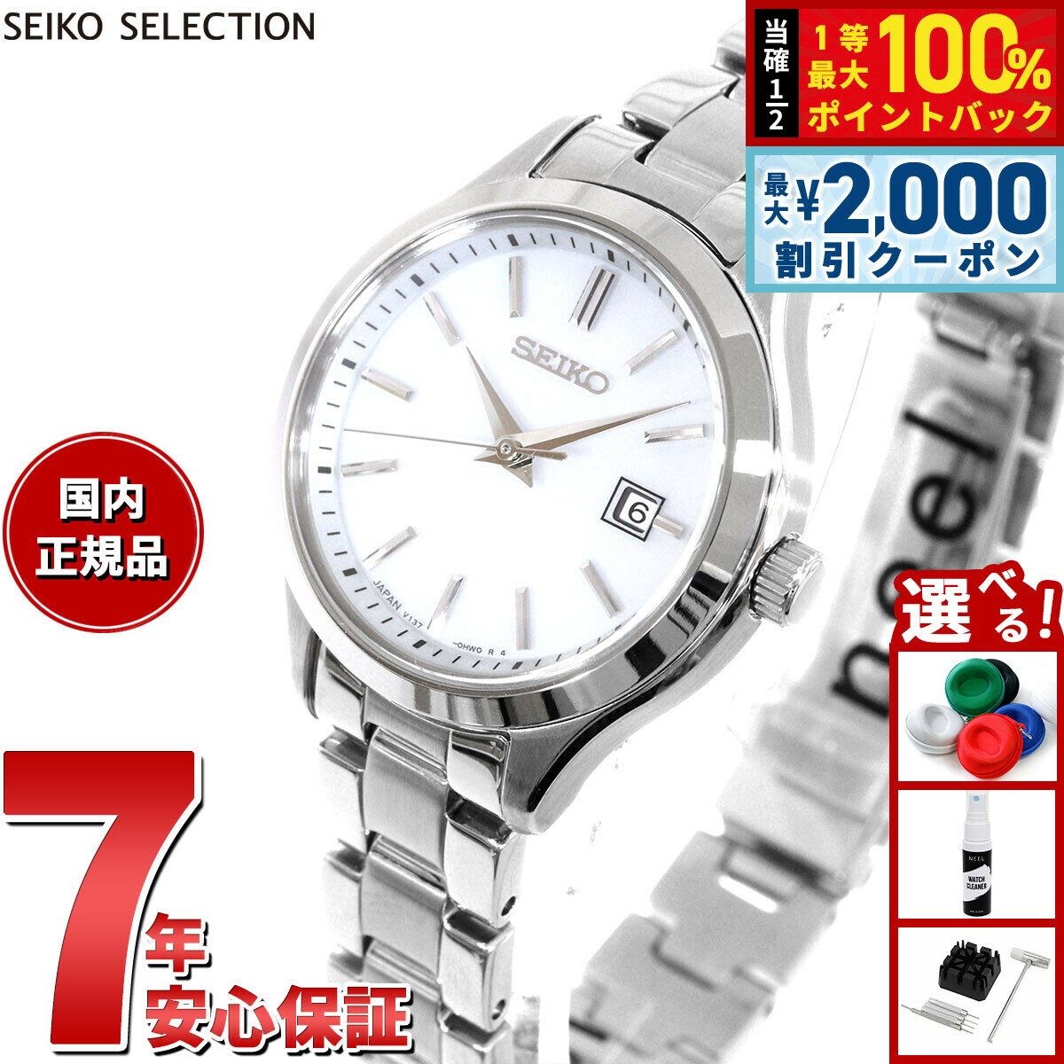 Rakuten - 【4/25はWイベント！最大2000円OFFクーポン＆抽選で最大10000ptバック】セイコー セレクション SEIKO SELECTION Sシリーズ ショップ専用 流通限定モデル ソーラー 腕時計 レディース ペア STPX093