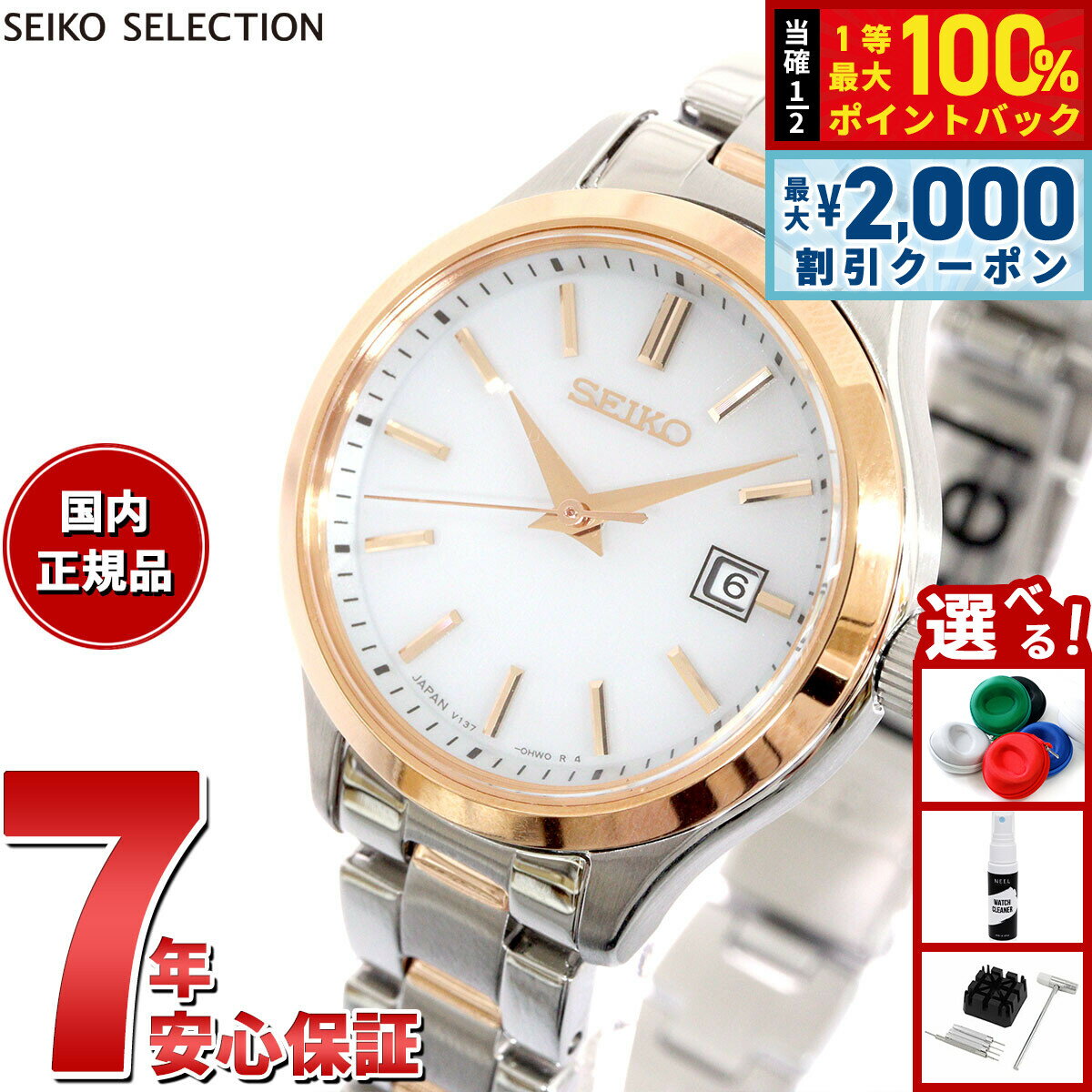 【4/25はWイベント！最大2000円OFFクーポン＆抽選で最大10000ptバック】セイコー セレクション SEIKO SELECTION Sシリーズ ショップ専用 流通限定モデル ソーラー 腕時計 レディース ペア STPX096