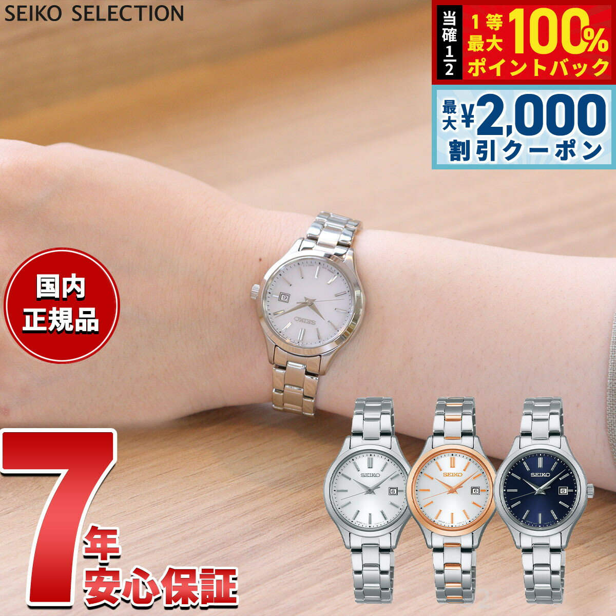 Rakuten - 【4/25はWイベント！最大2000円OFFクーポン＆抽選で最大10000ptバック】セイコー セレクション SEIKO SELECTION Sシリーズ ショップ専用 流通限定モデル ソーラー 腕時計 レディース ペア STPX093 STPX095 STPX096