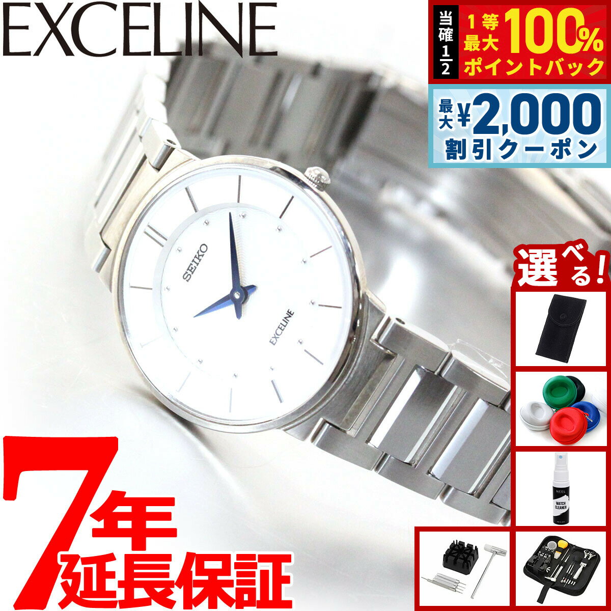 【4/25はWイベント！最大2000円OFFクーポン＆抽選で最大10000ptバック】【選べるノベルティー付き】セイコー ドルチェ＆エクセリーヌ SWDL147 腕時計 レディース SEIKO DOLCE＆EXCELINE ペア ホワイト