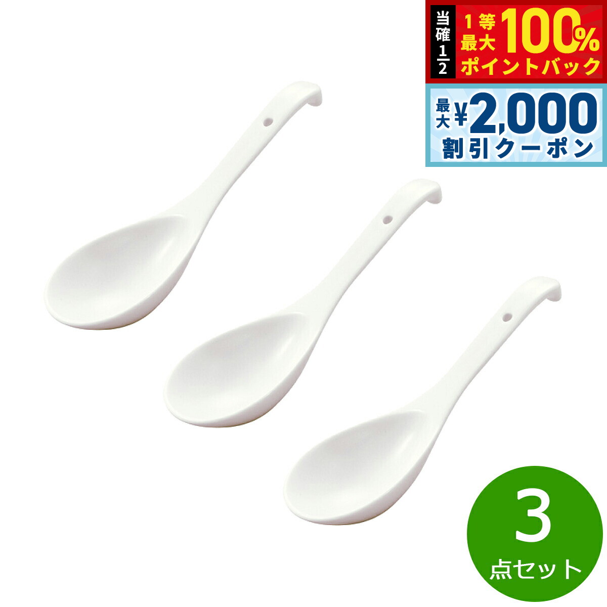 Rakuten - 【4/25はWイベント！最大2000円OFFクーポン＆抽選で最大10000ptバック】森修焼 おたま 3点セット【送料無料】日本製 電子レンジ対応 食洗機対応 遠赤外線効果 陶器 天然石 安心 安全 日本製陶器 鉛フリー カドミウムフリー
