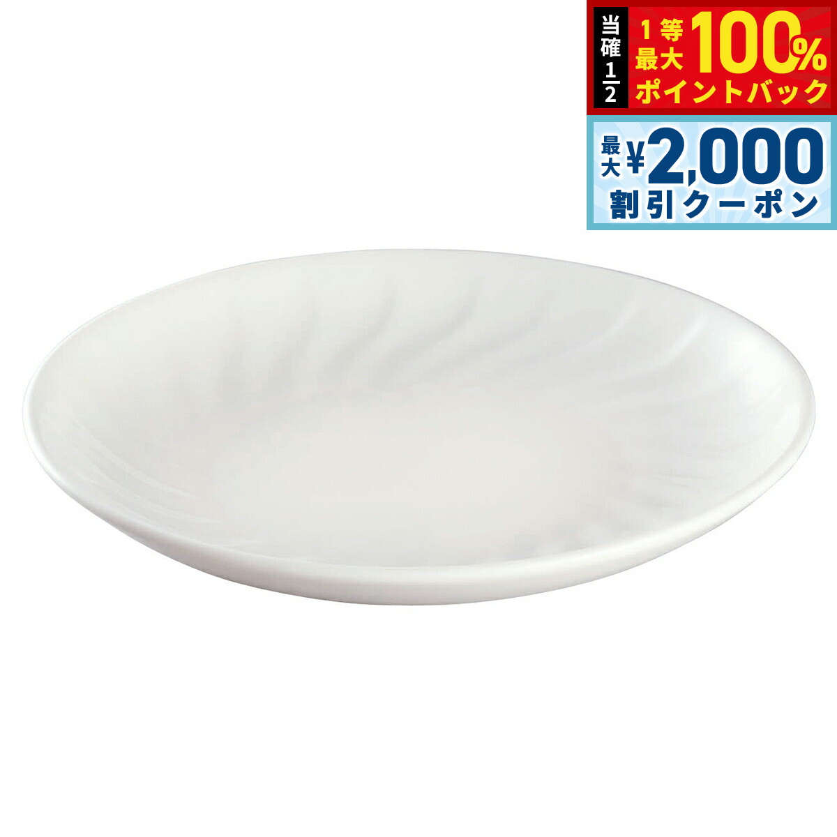 【4/25はWイベント！最大2000円OFFクーポン＆抽選で最大10000ptバック】森修焼 旨陶大皿日本製 電子レンジ対応 食洗機対応 遠赤外線効果 陶器 天然石 安心 安全 日本製陶器 鉛フリー カドミウムフリー