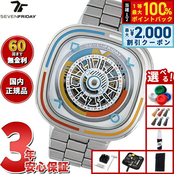 Rakuten - 【4/25はWイベント！最大2000円OFFクーポン＆抽選で最大10000ptバック】【選べるノベルティー付き】【60回分割手数料無料！】セブンフライデー SEVENFRIDAY T1/08 Bauhaus Inspired T-Series 腕時計 メンズ 自動巻き