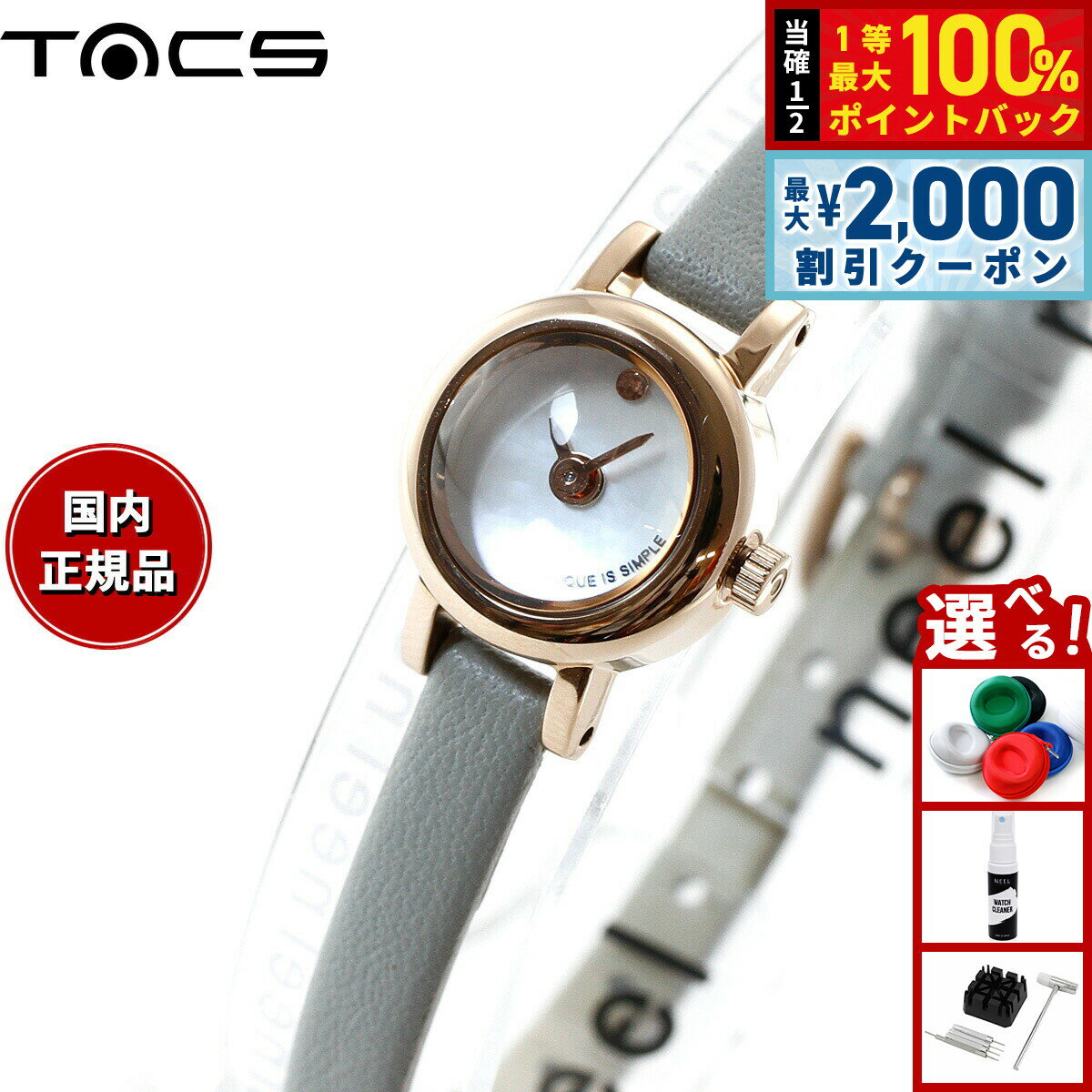 Rakuten - 【4/25はWイベント！最大2000円OFFクーポン＆抽選で最大10000ptバック】タックス TACS 腕時計 レディース パール PEARL TS2201B