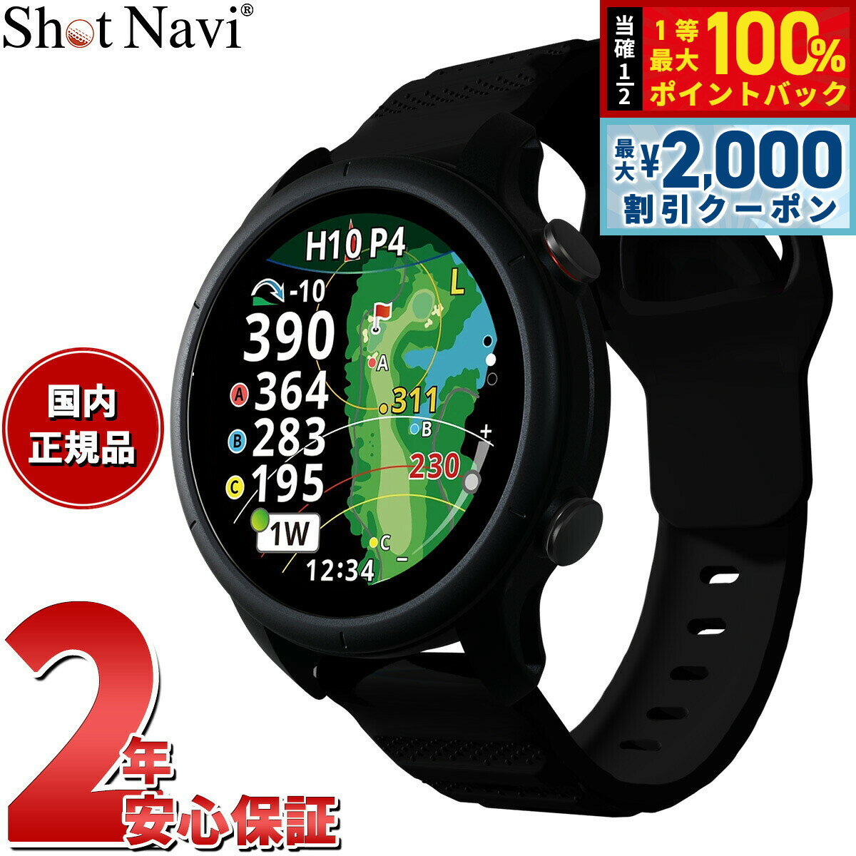 Rakuten - 【4/25はWイベント！最大2000円OFFクーポン＆抽選で最大10000ptバック】ショットナビ Shot Navi VELLIX ベリックス V12 腕時計型 タッチパネル ゴルフ ナビ GPS 距離測定器 距離計測器 ブラック