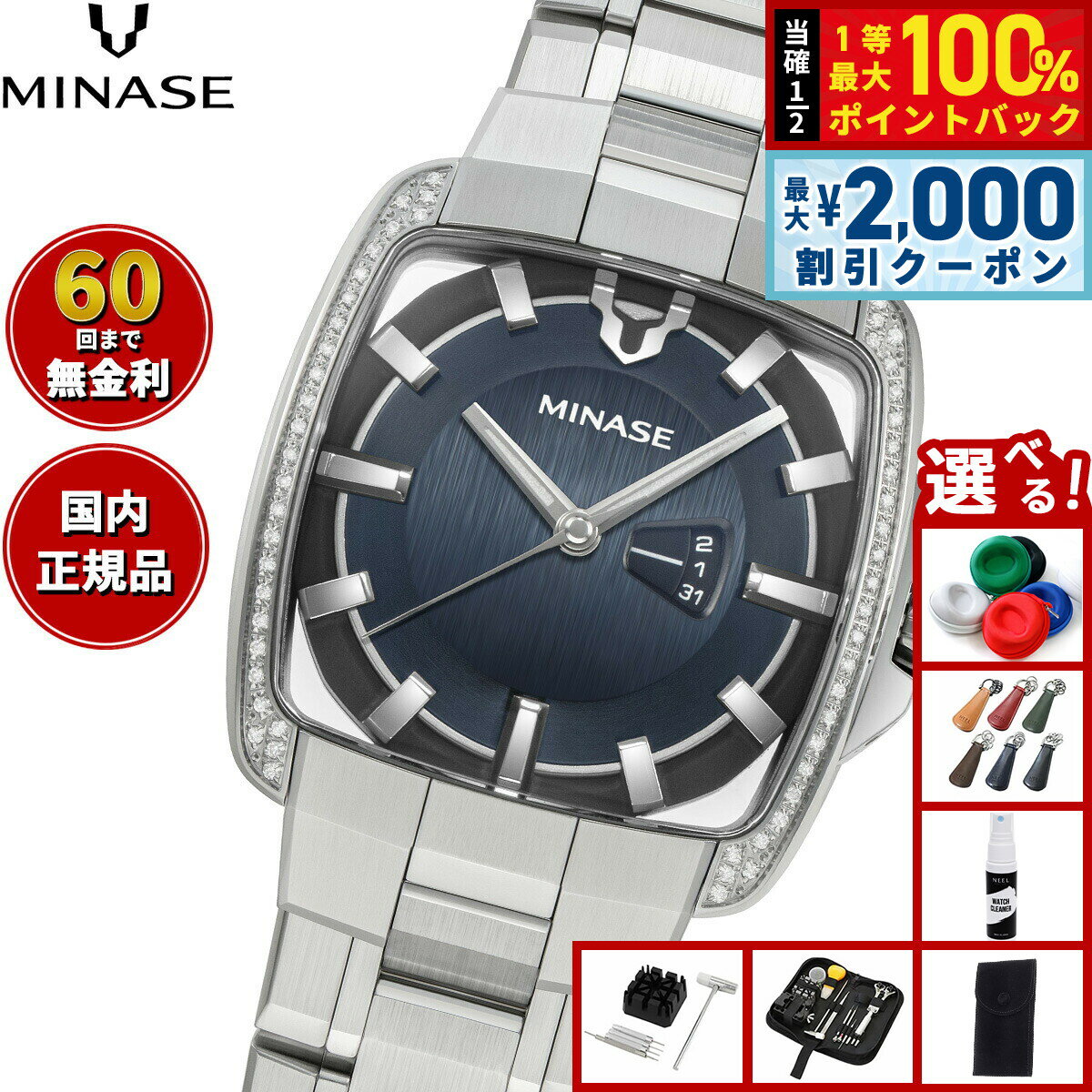【4/25はWイベント！最大2000円OFFクーポン＆抽選で最大10000ptバック】【60回分割手数料無料！】ミナセ MINASE 腕時計 メンズ レディース 自動巻き HORIZON Mid size 石留め（ダイヤモンド） VM06-M01SBD