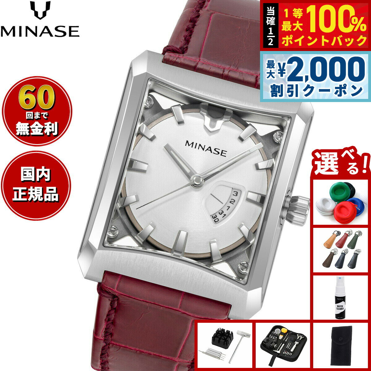 Rakuten - 【4/25はWイベント！最大2000円OFFクーポン＆抽選で最大10000ptバック】【60回分割手数料無料！】ミナセ MINASE 腕時計 メンズ レディース 自動巻き FIVE WINDOWS Mid size レザーモデル VM07-L12SD-KCR