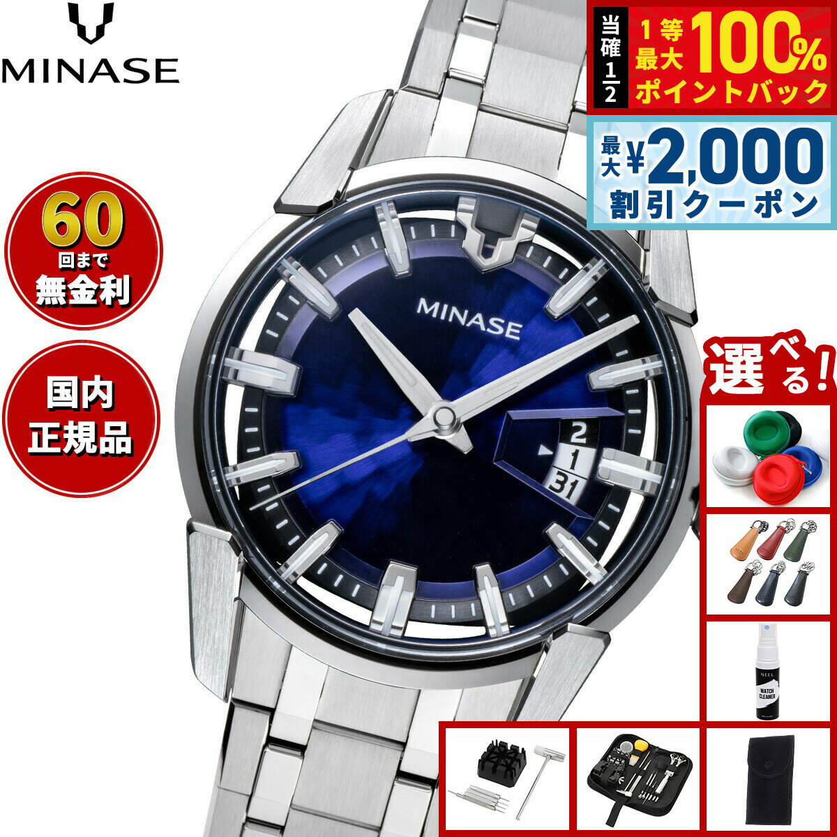 Rakuten - 【4/25はWイベント！最大2000円OFFクーポン＆抽選で最大10000ptバック】【60回分割手数料無料！】ミナセ MINASE 腕時計 メンズ 自動巻き DIVIDO ブレスレットモデル VM14-M01NBL-SSB