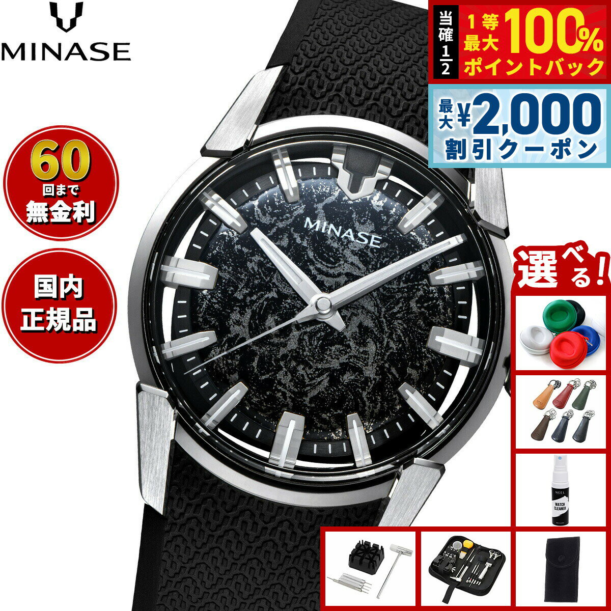 Rakuten - 【4/25はWイベント！最大2000円OFFクーポン＆抽選で最大10000ptバック】【60回分割手数料無料！】ミナセ MINASE 腕時計 メンズ 自動巻き JAPAN ART COLLECTION URUSHI 漆 〜絞漆〜 DIVIDO 錫かすみ ラバーモデル VM14-RBKKA2-SSD