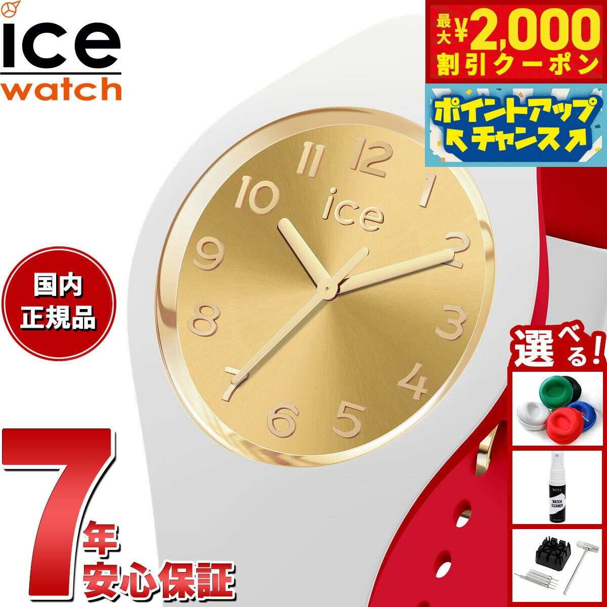 Rakuten - 【最大2000円OFFクーポン！＆店内ポイント最大51倍！本日限定！】アイスウォッチ ICE-WATCH 腕時計 レディース アイスルル ICE loulou ホワイトゴールドシック スモール 022324