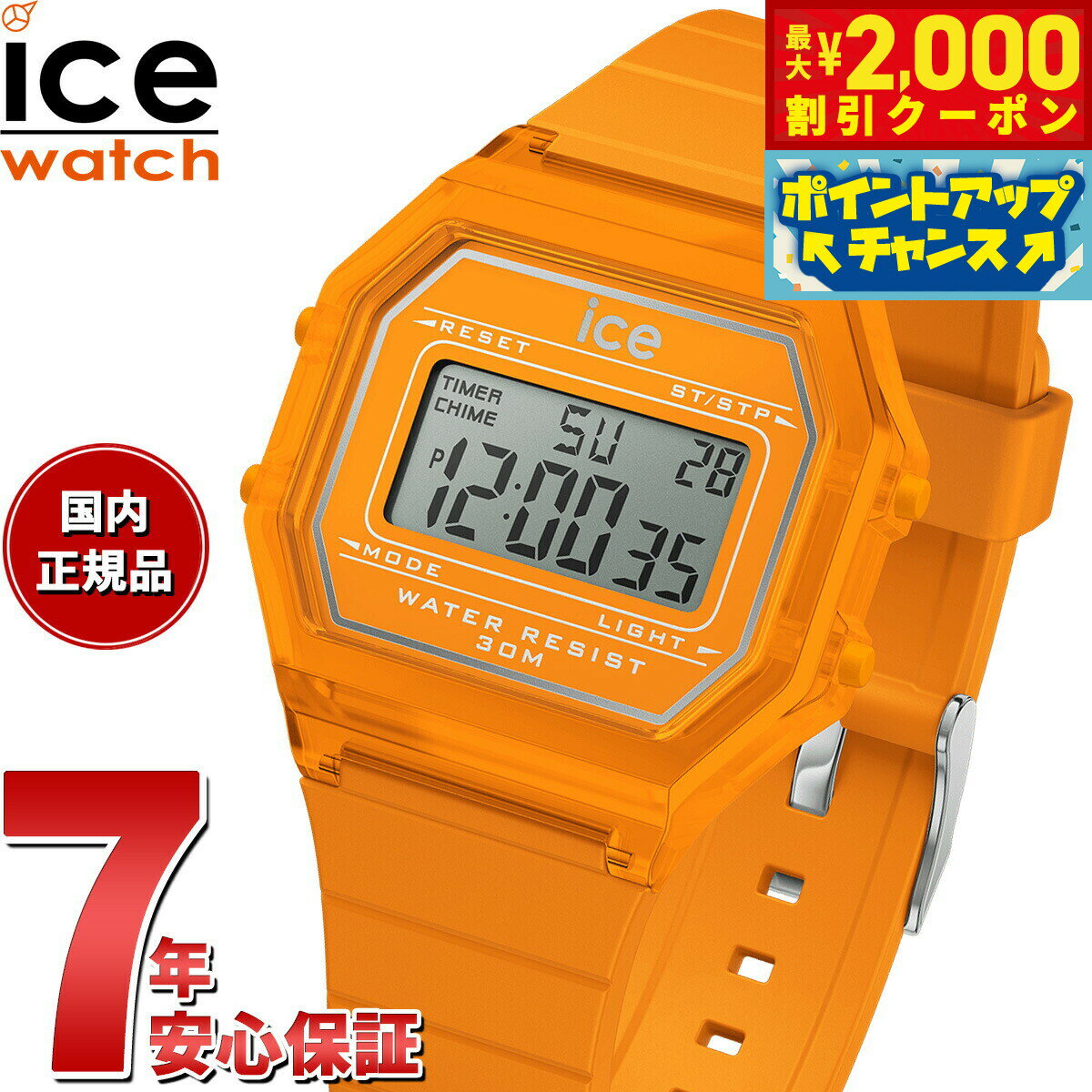 Rakuten - 【4/25はWイベント！最大2000円OFFクーポン＆抽選で最大10000ptバック】アイスウォッチ ICE-WATCH 腕時計 レディース アイスデジット レトロ ICE digit retro ネオンオレンジ クリア 022886