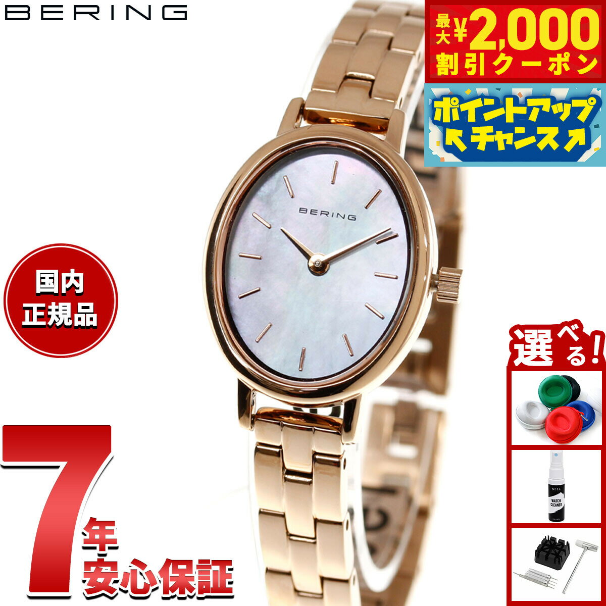 Rakuten - 【最大2000円OFFクーポン！＆店内ポイント最大51倍！本日限定！】【選べるノベルティー付き】ベーリング BERING 腕時計 レディース クラシック オーバルリンク ローズゴールド Ladies Unisex Classic Oval Link 11020-760【2025 新作】
