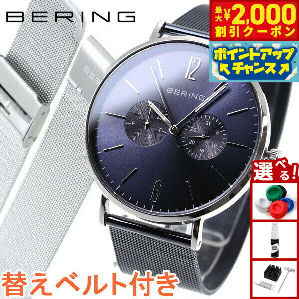 Rakuten - 【4/25はWイベント！最大2000円OFFクーポン＆抽選で最大10000ptバック】ベーリング BERING 腕時計 メンズ レディース 14240-307