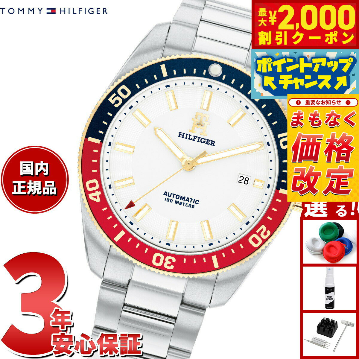 Rakuten - 【最大2000円OFFクーポン！＆店内ポイント最大51倍！本日限定！】【5/20から値上】トミーヒルフィガー TOMMY HILFIGER 腕時計 メンズ 自動巻き TH85 1710551