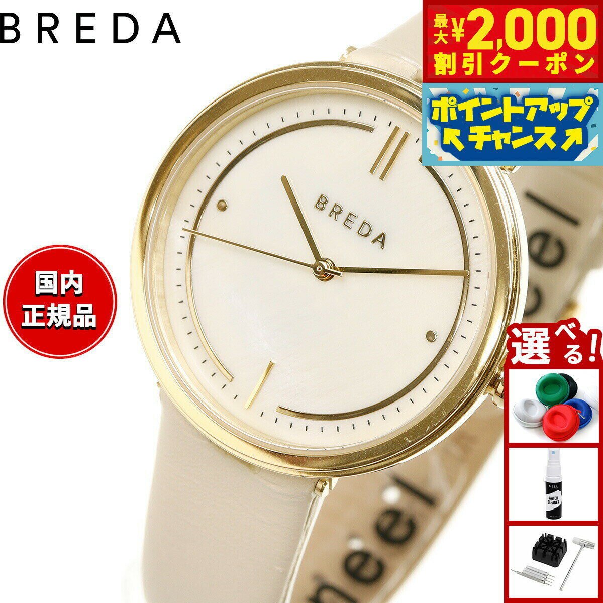 Rakuten - 【最大2000円OFFクーポン！＆店内ポイント最大51倍！本日限定！】ブレダ BREDA 腕時計 レディース 日本限定モデル アグネス AGNES アグネス マーティン Agnes Martin 1733f