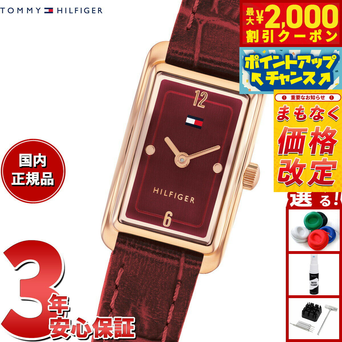 Rakuten - 【最大2000円OFFクーポン！＆店内ポイント最大51倍！本日限定！】【5/20から値上】【選べるノベルティー付き】トミーヒルフィガー TOMMY HILFIGER 腕時計 レディース MADISON 1782849