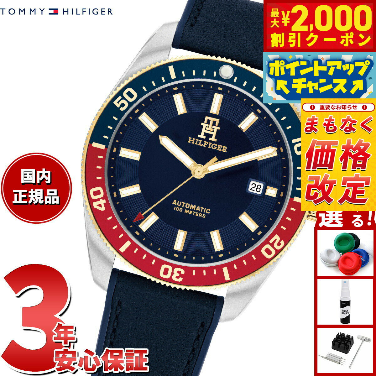 Rakuten - 【4/25はWイベント！最大2000円OFFクーポン＆抽選で最大10000ptバック】【5/20から値上】トミーヒルフィガー TOMMY HILFIGER 腕時計 メンズ 自動巻き TH85 1792141