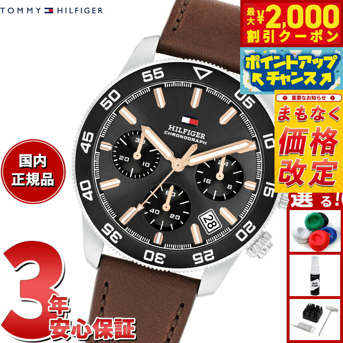 Rakuten - 【最大2000円OFFクーポン！＆店内ポイント最大51倍！本日限定！】【5/20から値上】【選べるノベルティー付き】トミーヒルフィガー TOMMY HILFIGER 腕時計 メンズ クロノグラフ TH85 1792213【2025 新作】