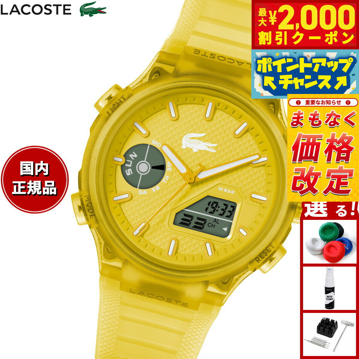 Rakuten - 【最大2000円OFFクーポン！＆店内ポイント最大51倍！本日限定！】【5/20から値上】ラコステ LACOSTE 腕時計 メンズ LC33 2011430【2025 新作】