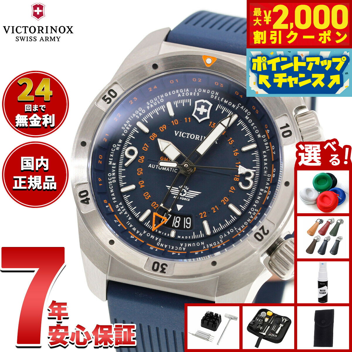 Rakuten - 【4/25はWイベント！最大2000円OFFクーポン＆抽選で最大10000ptバック】【選べるノベルティー付き】ビクトリノックス VICTORINOX エアプロ オートマティック Air Pro Automatic 腕時計 メンズ 自動巻き 242003