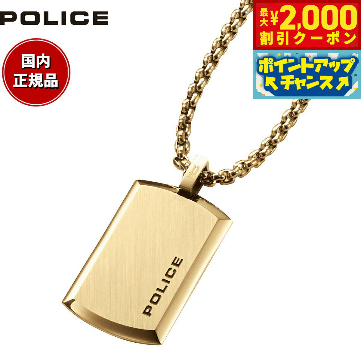 Rakuten - 【最大2000円OFFクーポン！＆店内ポイント最大51倍！本日限定！】ポリス POLICE ネックレス ペンダント PURITY M 25988PSG02 おしゃれ 誕生日 プレゼント