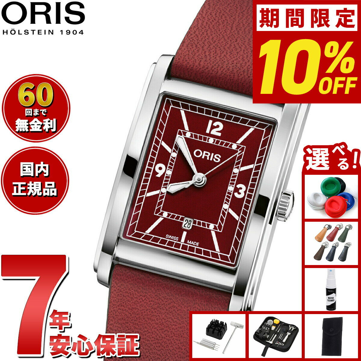 Rakuten - 【最大2000円OFFクーポン！＆店内ポイント最大51倍！本日限定！】【選べるノベルティー付き】【60回分割手数料無料！】オリス ORIS レクタンギュラー RECTANGULAR 腕時計 メンズ レディース 自動巻き 01 561 7783 4068-07 5 19 18