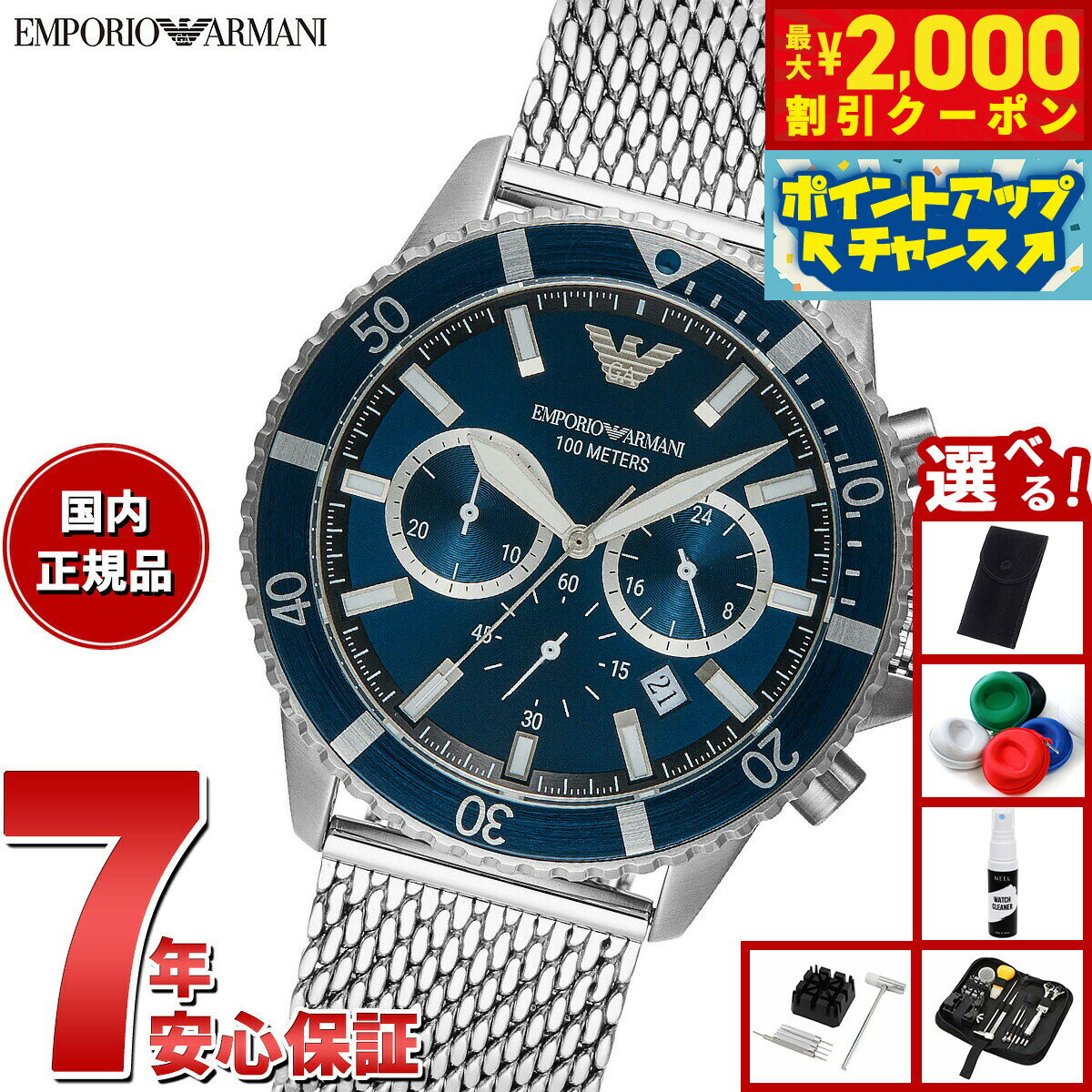 Rakuten - 【最大2000円OFFクーポン！＆店内ポイント最大51倍！本日限定！】【選べるノベルティー付き】エンポリオアルマーニ EMPORIO ARMANI 腕時計 メンズ クロノグラフ ステンレススチールウォッチ AR11587
