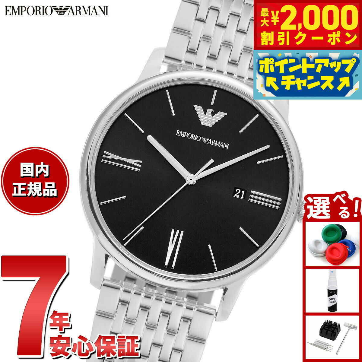 Rakuten - 【最大2000円OFFクーポン！＆店内ポイント最大51倍！本日限定！】エンポリオアルマーニ EMPORIO ARMANI 腕時計 メンズ ステンレススチールウォッチ AR11600