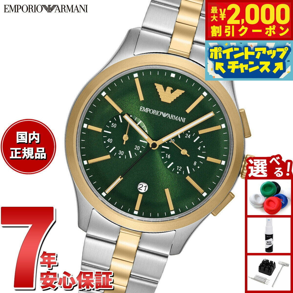 Rakuten - 【4/25はWイベント！最大2000円OFFクーポン＆抽選で最大10000ptバック】【選べるノベルティー付き】エンポリオアルマーニ EMPORIO ARMANI 腕時計 メンズ クロノグラフウォッチ ツートンステンレススチール AR11692【2025 新作】
