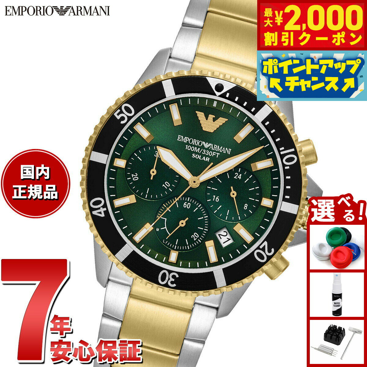 Rakuten - 【最大2000円OFFクーポン！＆店内ポイント最大51倍！本日限定！】【選べるノベルティー付き】エンポリオアルマーニ EMPORIO ARMANI 腕時計 メンズ ワールドエクスプローラー ソーラーパワー クロノグラフウォッチ ツートン ステンレス AR11695【2025 新作】