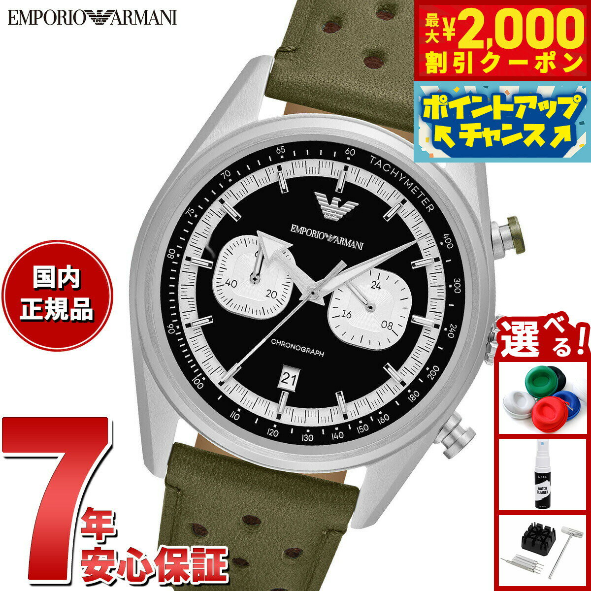 Rakuten - 【最大2000円OFFクーポン！＆店内ポイント最大51倍！本日限定！】【選べるノベルティー付き】エンポリオアルマーニ EMPORIO ARMANI 腕時計 メンズ クロノグラフウォッチ グリーンレザー AR11709【2025 新作】
