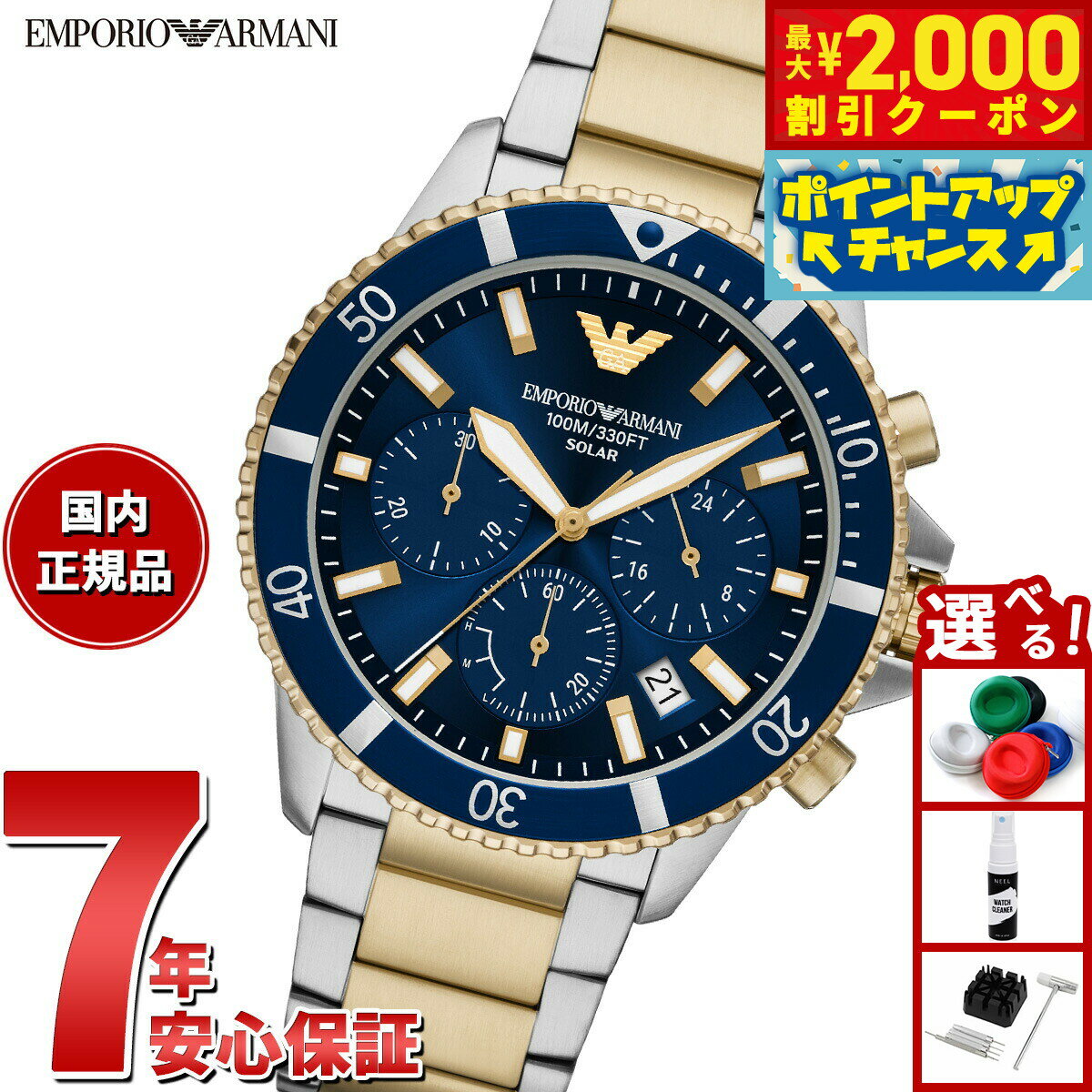 Rakuten - 【最大2000円OFFクーポン！＆店内ポイント最大51倍！本日限定！】【選べるノベルティー付き】エンポリオアルマーニ EMPORIO ARMANI 腕時計 メンズ ソーラー クロノグラフ WORLD EXPLORER ステンレススチール AR11740【2025 新作】